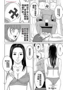 Page 217 of EROSサバイバル 第20-22巻 - preview thumbnail