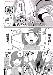Page 219 of EROSサバイバル 第20-22巻 - preview thumbnail