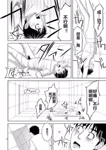 Page 22 of EROSサバイバル 第20-22巻 - preview thumbnail