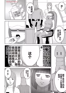 Page 225 of EROSサバイバル 第20-22巻 - preview thumbnail