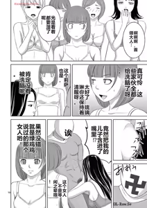 Page 231 of EROSサバイバル 第20-22巻 - preview thumbnail