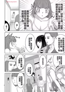 Page 239 of EROSサバイバル 第20-22巻 - preview thumbnail