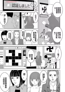 Page 240 of EROSサバイバル 第20-22巻 - preview thumbnail