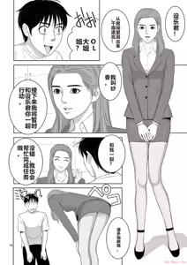 Page 24 of EROSサバイバル 第20-22巻 - preview thumbnail