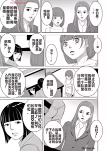 Page 242 of EROSサバイバル 第20-22巻 - preview thumbnail