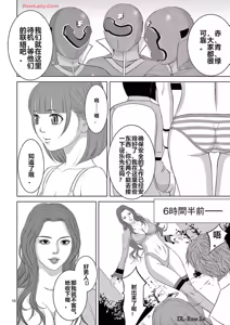 Page 243 of EROSサバイバル 第20-22巻 - preview thumbnail