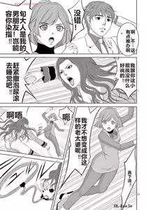 Page 244 of EROSサバイバル 第20-22巻 - preview thumbnail