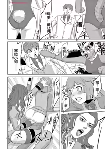 Page 249 of EROSサバイバル 第20-22巻 - preview thumbnail