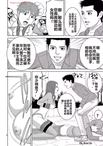 Page 251 of EROSサバイバル 第20-22巻 - preview thumbnail