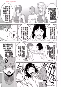 Page 256 of EROSサバイバル 第20-22巻 - preview thumbnail