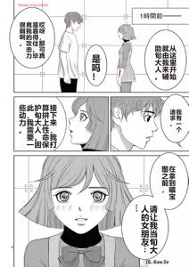 Page 259 of EROSサバイバル 第20-22巻 - preview thumbnail