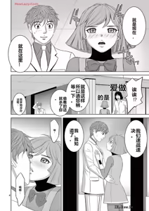 Page 261 of EROSサバイバル 第20-22巻 - preview thumbnail