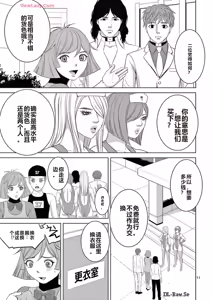 Page 268 of EROSサバイバル 第20-22巻 - preview thumbnail