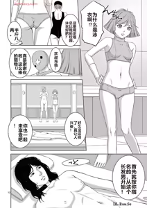 Page 269 of EROSサバイバル 第20-22巻 - preview thumbnail