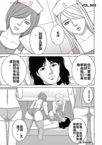 Page 270 of EROSサバイバル 第20-22巻 - preview thumbnail