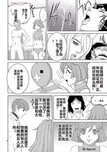 Page 273 of EROSサバイバル 第20-22巻 - preview thumbnail