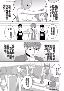 Page 276 of EROSサバイバル 第20-22巻 - preview thumbnail