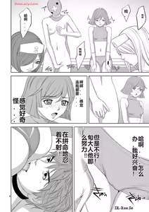 Page 283 of EROSサバイバル 第20-22巻 - preview thumbnail