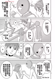 Page 284 of EROSサバイバル 第20-22巻 - preview thumbnail