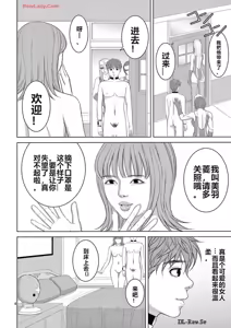 Page 285 of EROSサバイバル 第20-22巻 - preview thumbnail