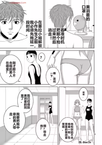 Page 286 of EROSサバイバル 第20-22巻 - preview thumbnail