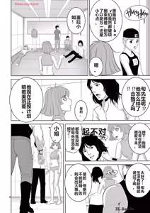 Page 287 of EROSサバイバル 第20-22巻 - preview thumbnail