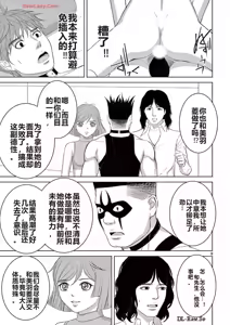 Page 290 of EROSサバイバル 第20-22巻 - preview thumbnail