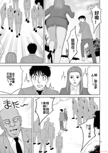 Page 29 of EROSサバイバル 第20-22巻 - preview thumbnail