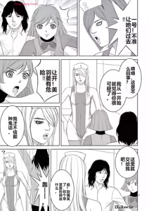 Page 300 of EROSサバイバル 第20-22巻 - preview thumbnail