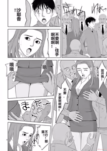 Page 30 of EROSサバイバル 第20-22巻 - preview thumbnail