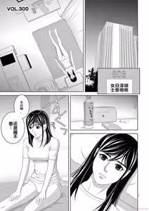Page 3 of EROSサバイバル 第20-22巻 - preview thumbnail