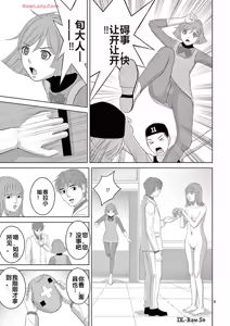 Page 302 of EROSサバイバル 第20-22巻 - preview thumbnail