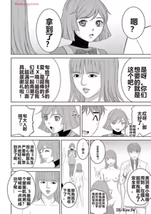 Page 303 of EROSサバイバル 第20-22巻 - preview thumbnail
