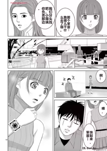 Page 305 of EROSサバイバル 第20-22巻 - preview thumbnail