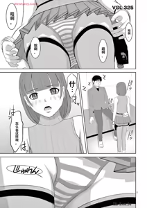 Page 306 of EROSサバイバル 第20-22巻 - preview thumbnail
