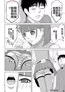 Page 307 of EROSサバイバル 第20-22巻 - preview thumbnail