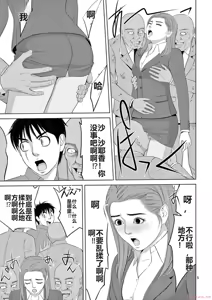 Page 31 of EROSサバイバル 第20-22巻 - preview thumbnail