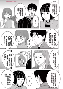 Page 314 of EROSサバイバル 第20-22巻 - preview thumbnail