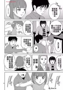 Page 315 of EROSサバイバル 第20-22巻 - preview thumbnail
