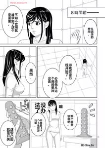Page 316 of EROSサバイバル 第20-22巻 - preview thumbnail