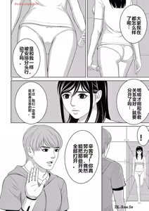 Page 323 of EROSサバイバル 第20-22巻 - preview thumbnail