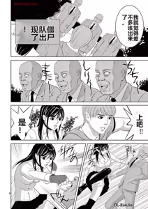 Page 325 of EROSサバイバル 第20-22巻 - preview thumbnail