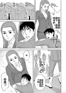 Page 33 of EROSサバイバル 第20-22巻 - preview thumbnail