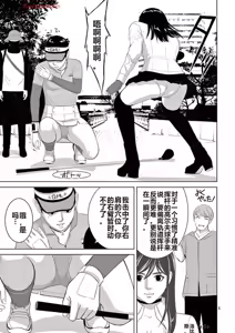 Page 334 of EROSサバイバル 第20-22巻 - preview thumbnail