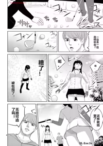 Page 337 of EROSサバイバル 第20-22巻 - preview thumbnail