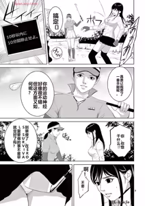 Page 338 of EROSサバイバル 第20-22巻 - preview thumbnail