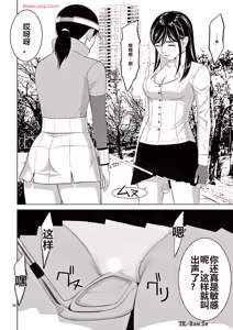 Page 339 of EROSサバイバル 第20-22巻 - preview thumbnail