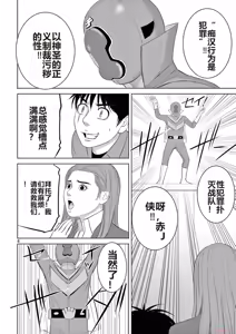 Page 34 of EROSサバイバル 第20-22巻 - preview thumbnail