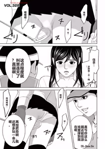Page 342 of EROSサバイバル 第20-22巻 - preview thumbnail