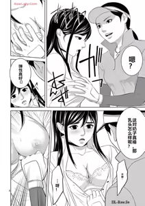 Page 343 of EROSサバイバル 第20-22巻 - preview thumbnail